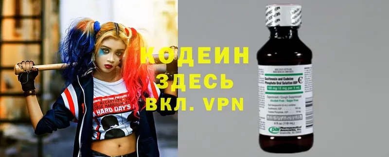 Кодеиновый сироп Lean напиток Lean (лин)  Касли 